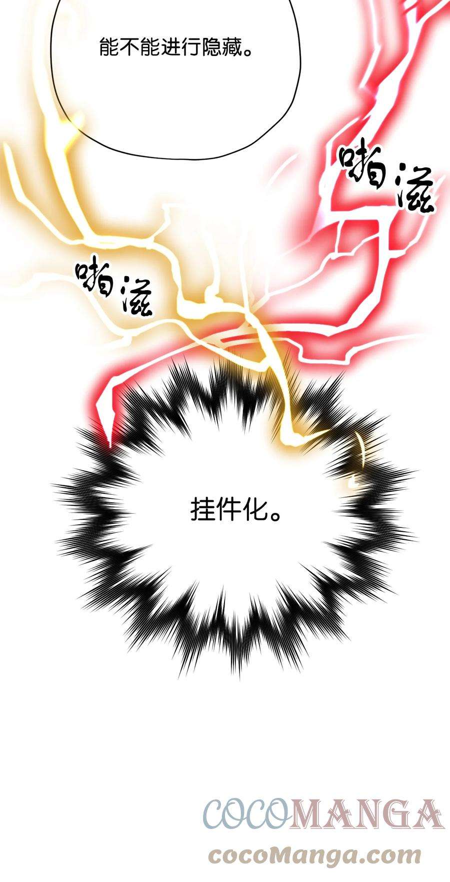 无法升级的玩家031 假面执法者