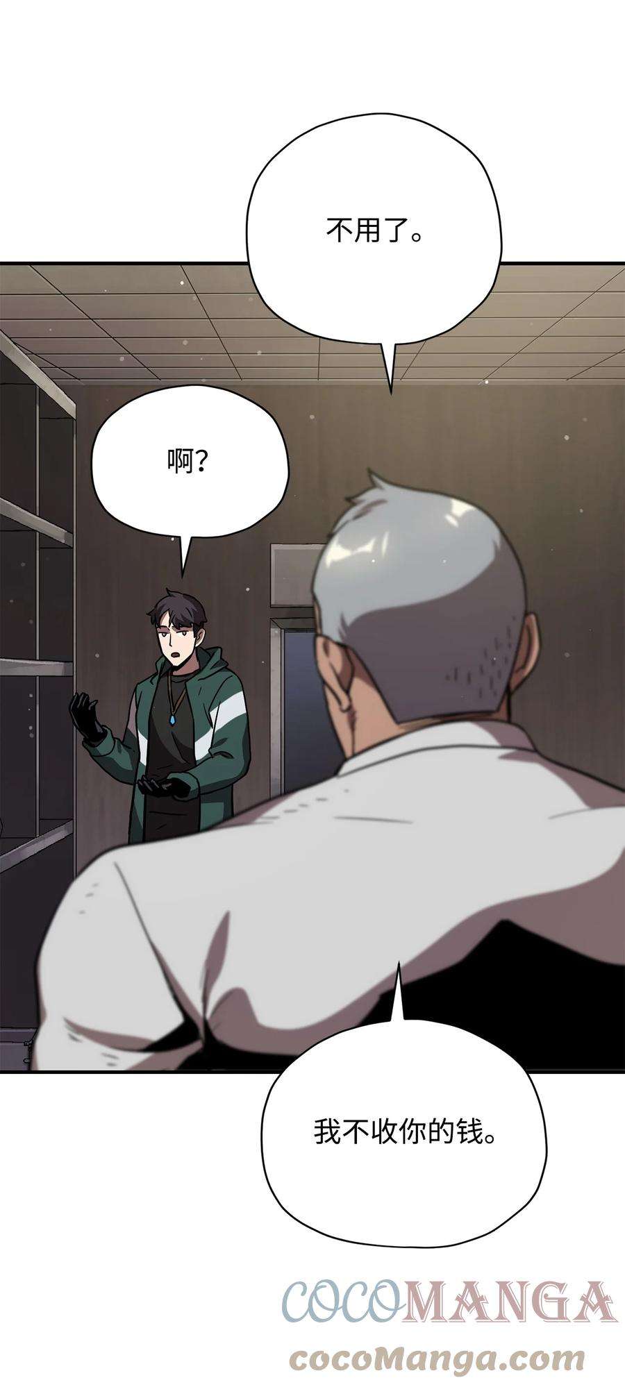 无法升级的玩家031 假面执法者