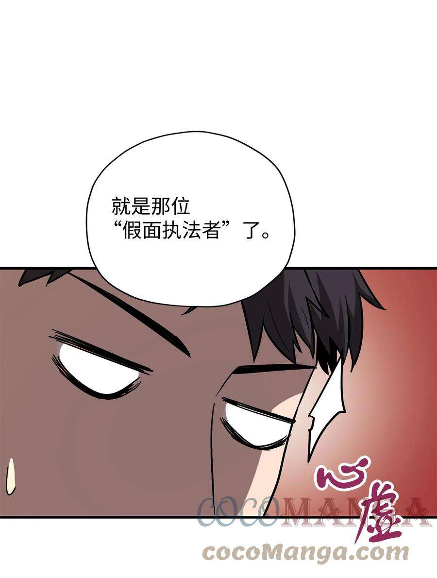 无法升级的玩家031 假面执法者