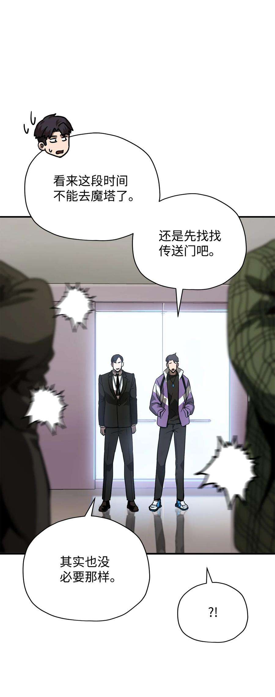 无法升级的玩家031 假面执法者