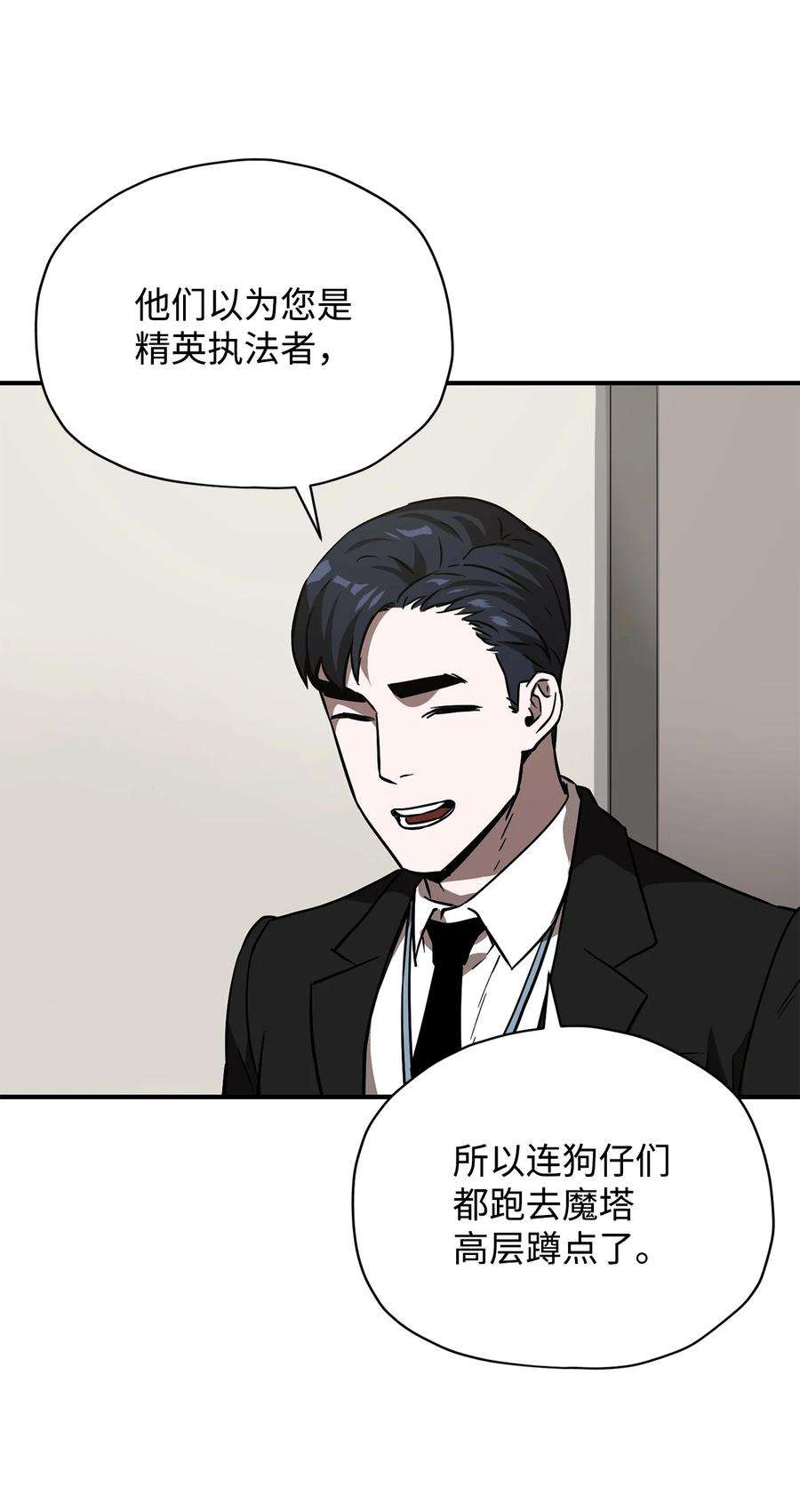 无法升级的玩家031 假面执法者