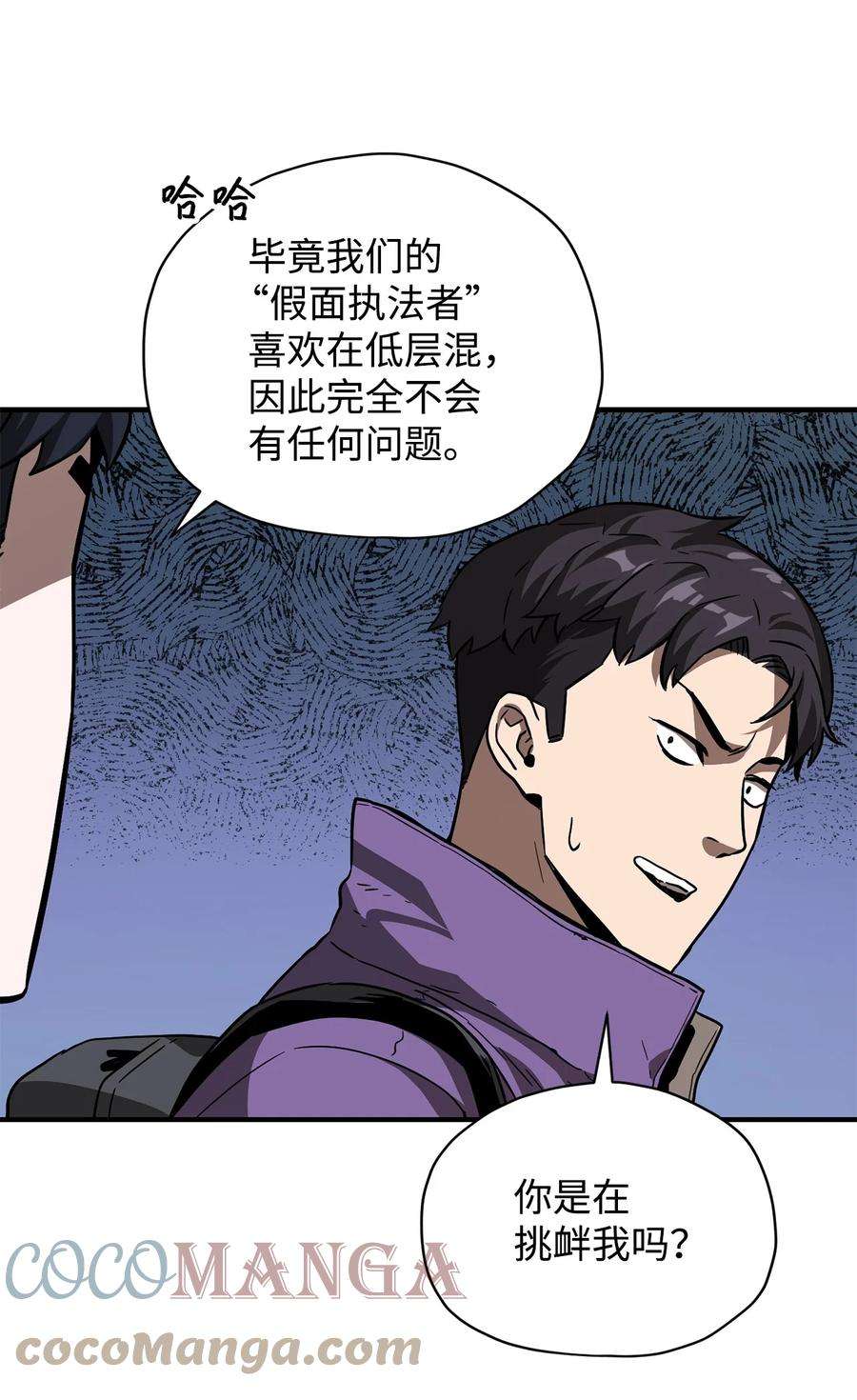 无法升级的玩家031 假面执法者