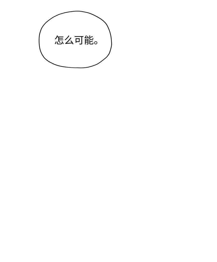 无法升级的玩家031 假面执法者