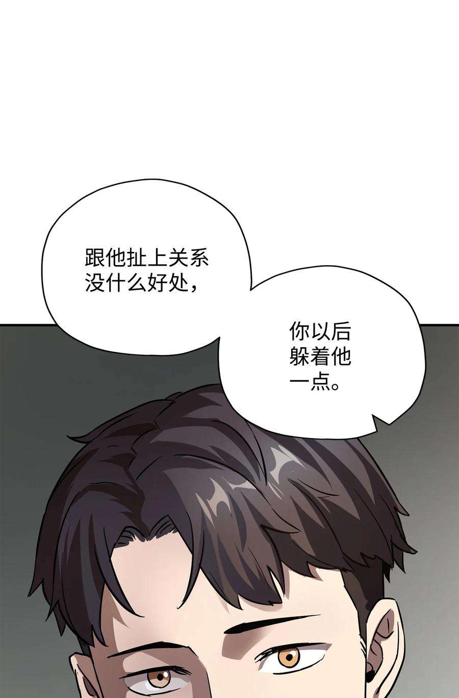 无法升级的玩家031 假面执法者