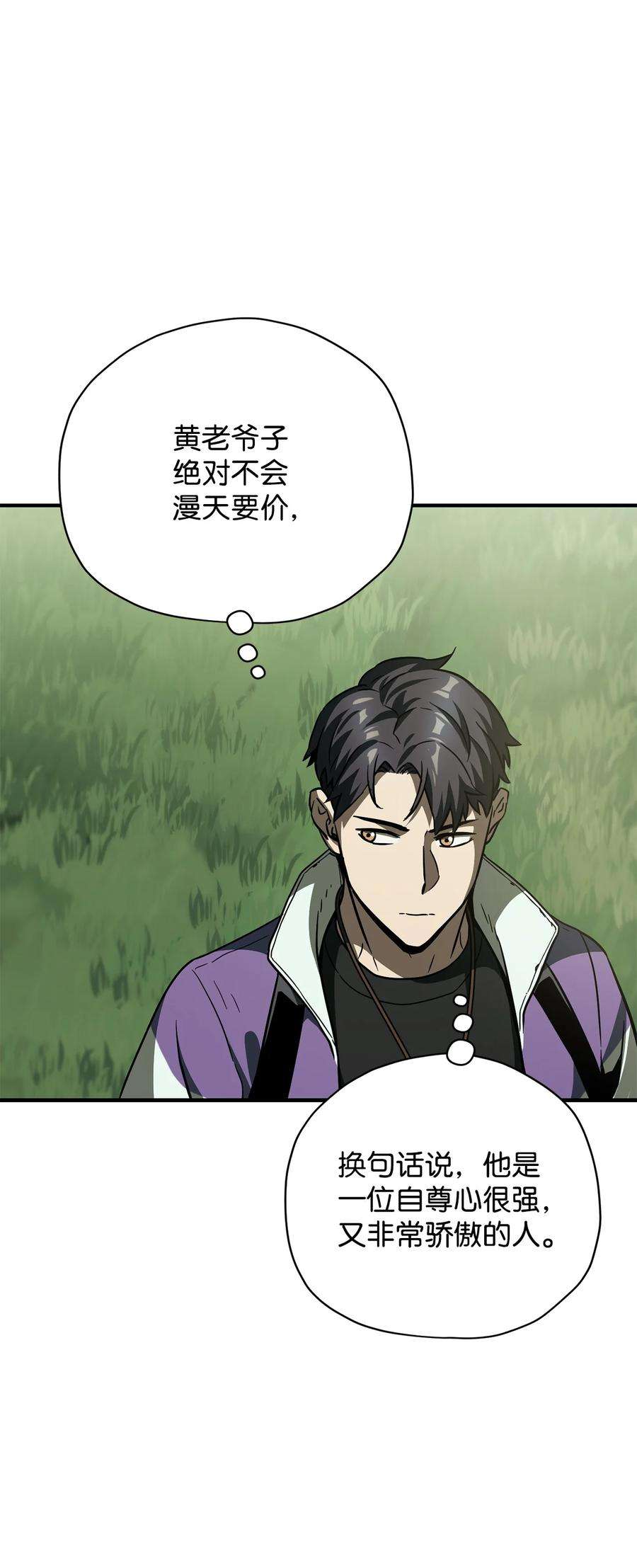 无法升级的玩家031 假面执法者