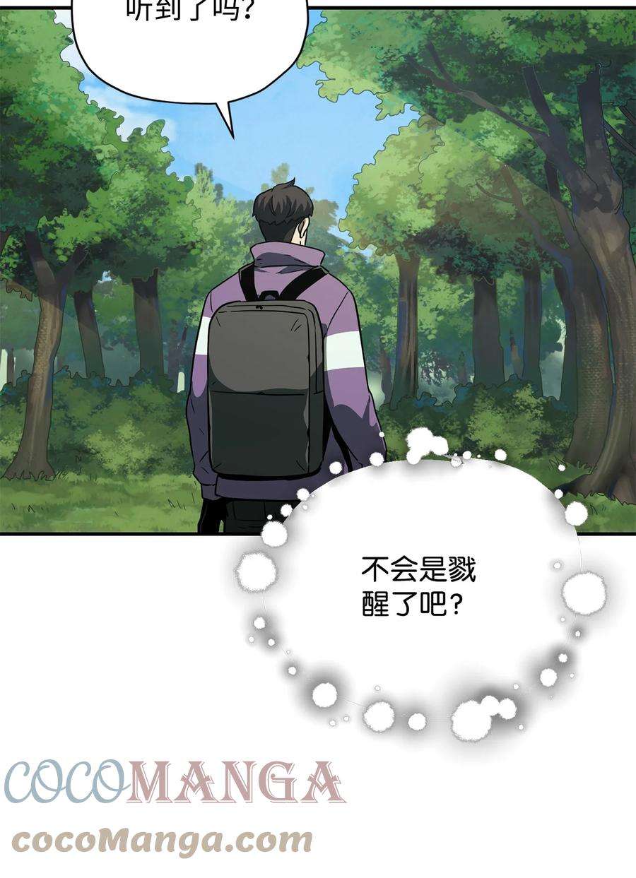 无法升级的玩家031 假面执法者