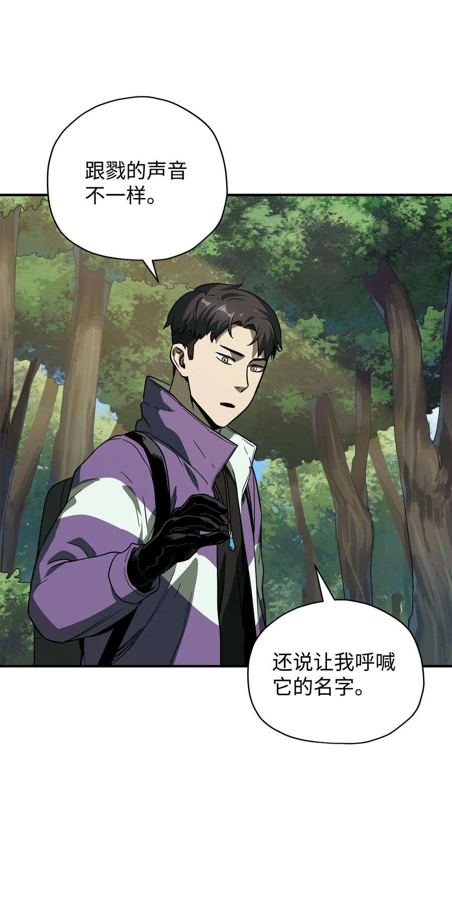 无法升级的玩家031 假面执法者