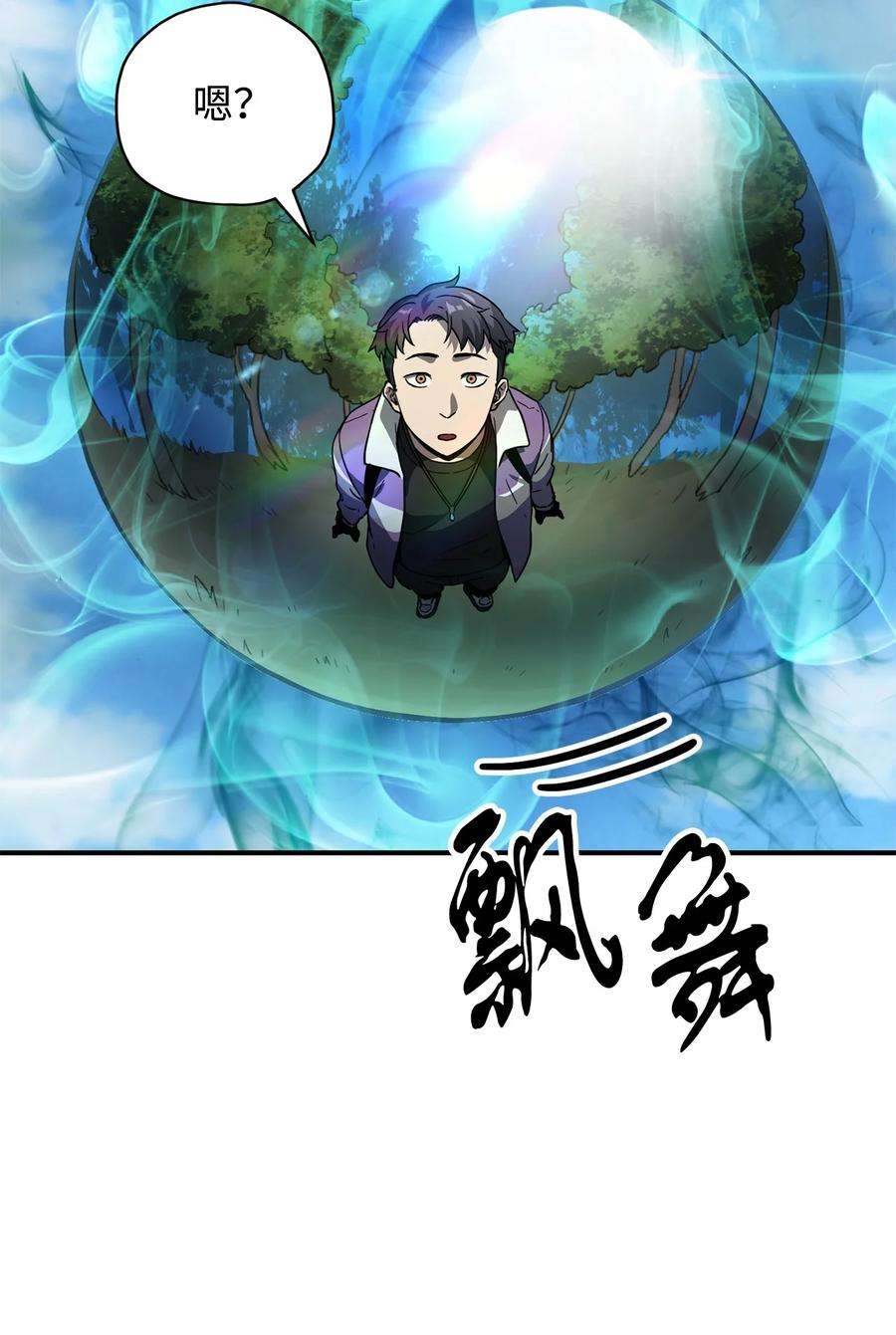 无法升级的玩家031 假面执法者
