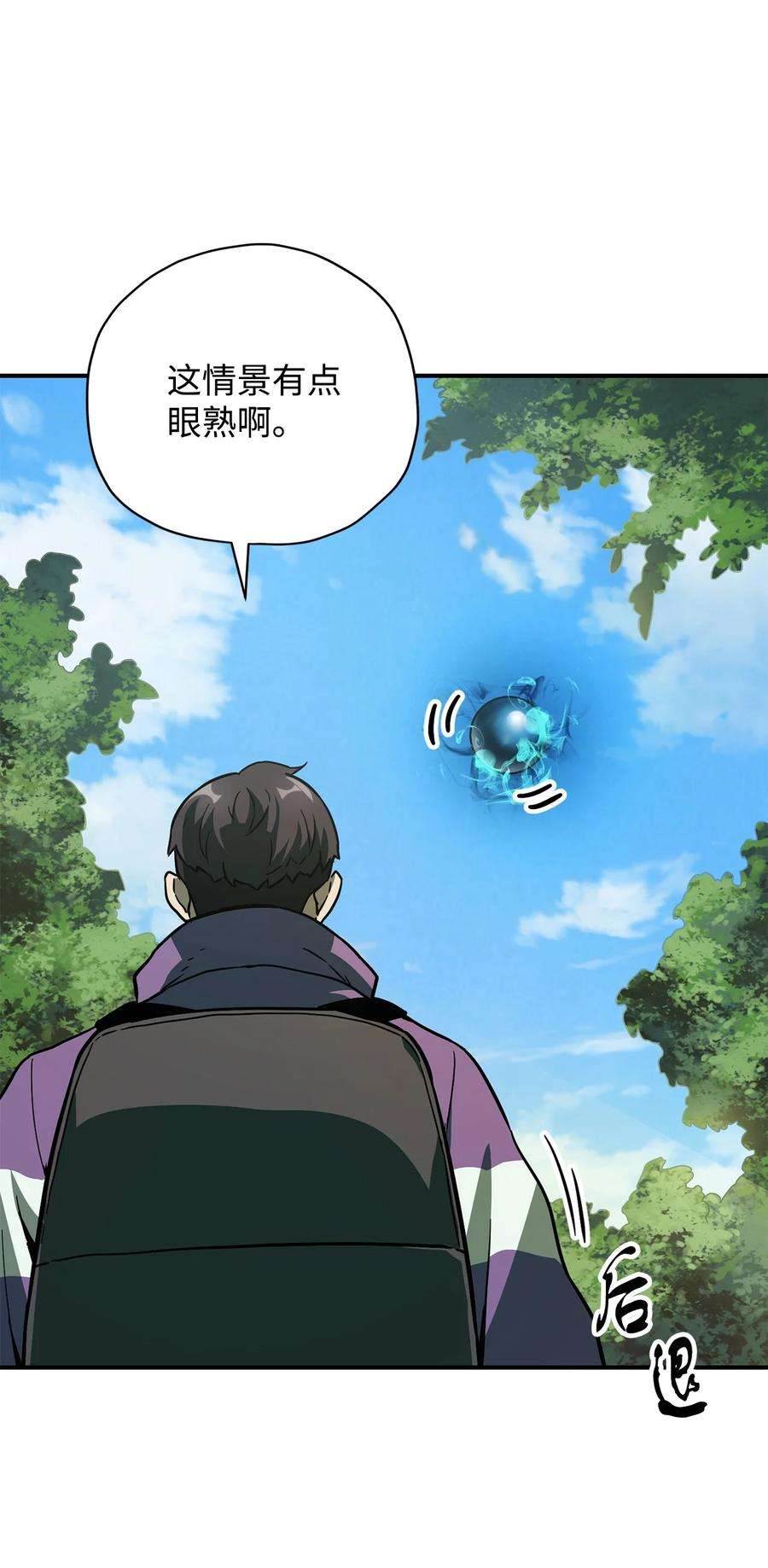 无法升级的玩家031 假面执法者