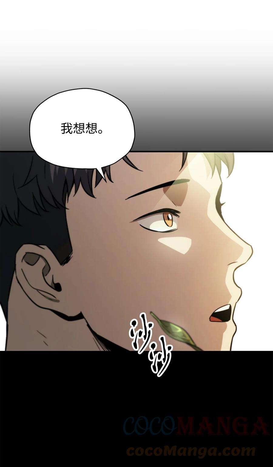 无法升级的玩家031 假面执法者