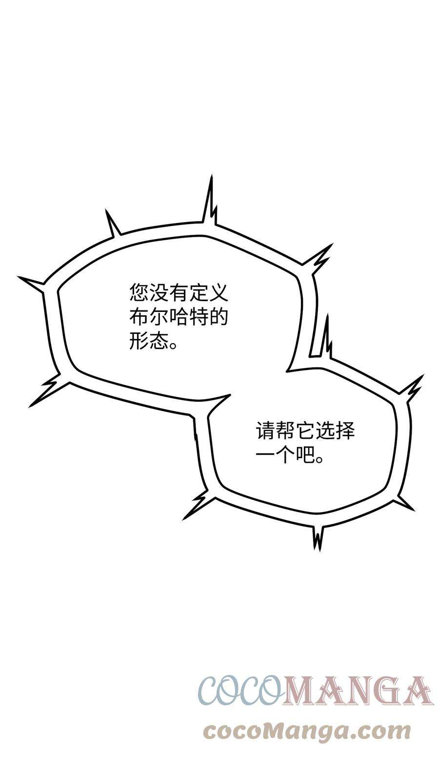 无法升级的玩家031 假面执法者