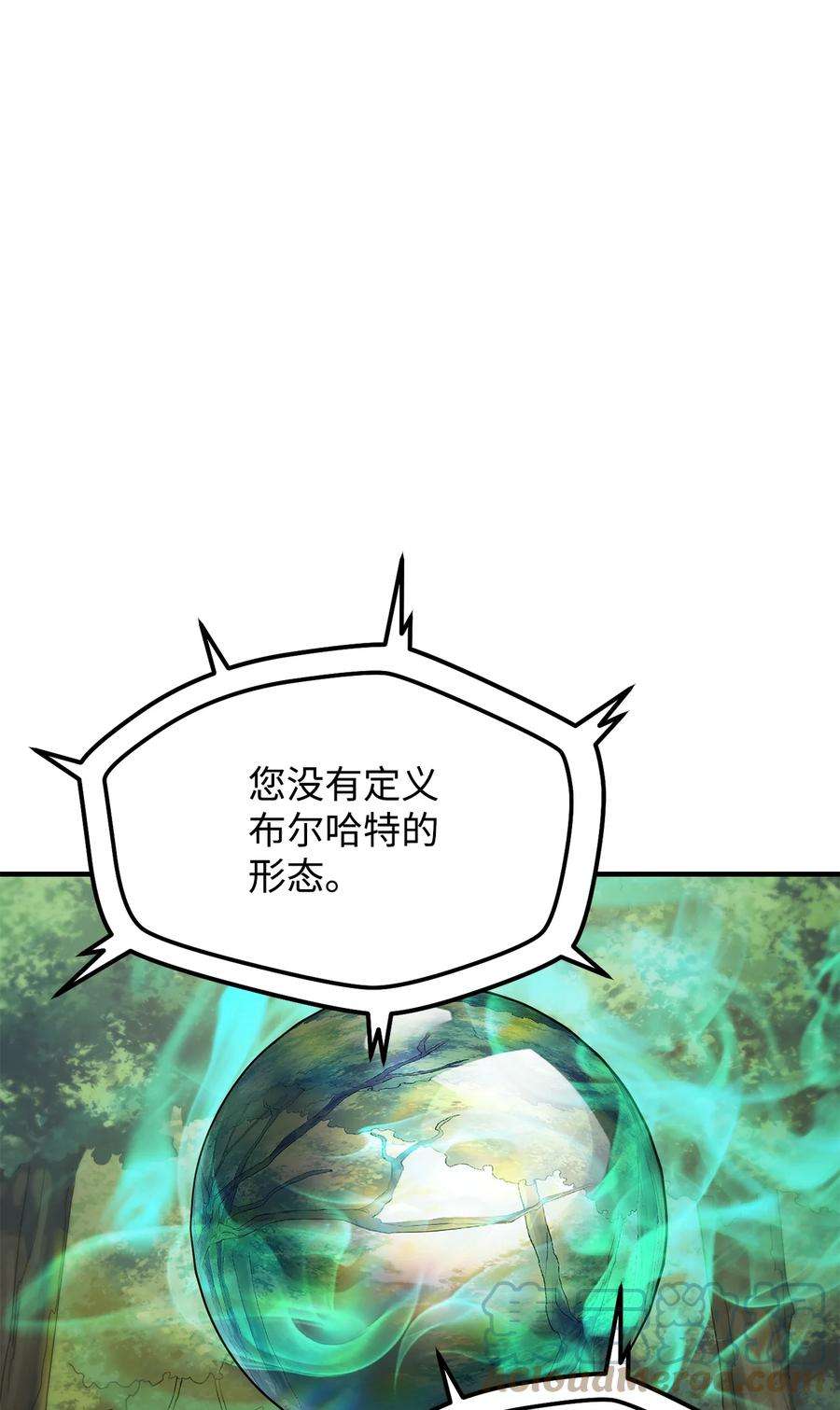 无法升级的玩家032 新生
