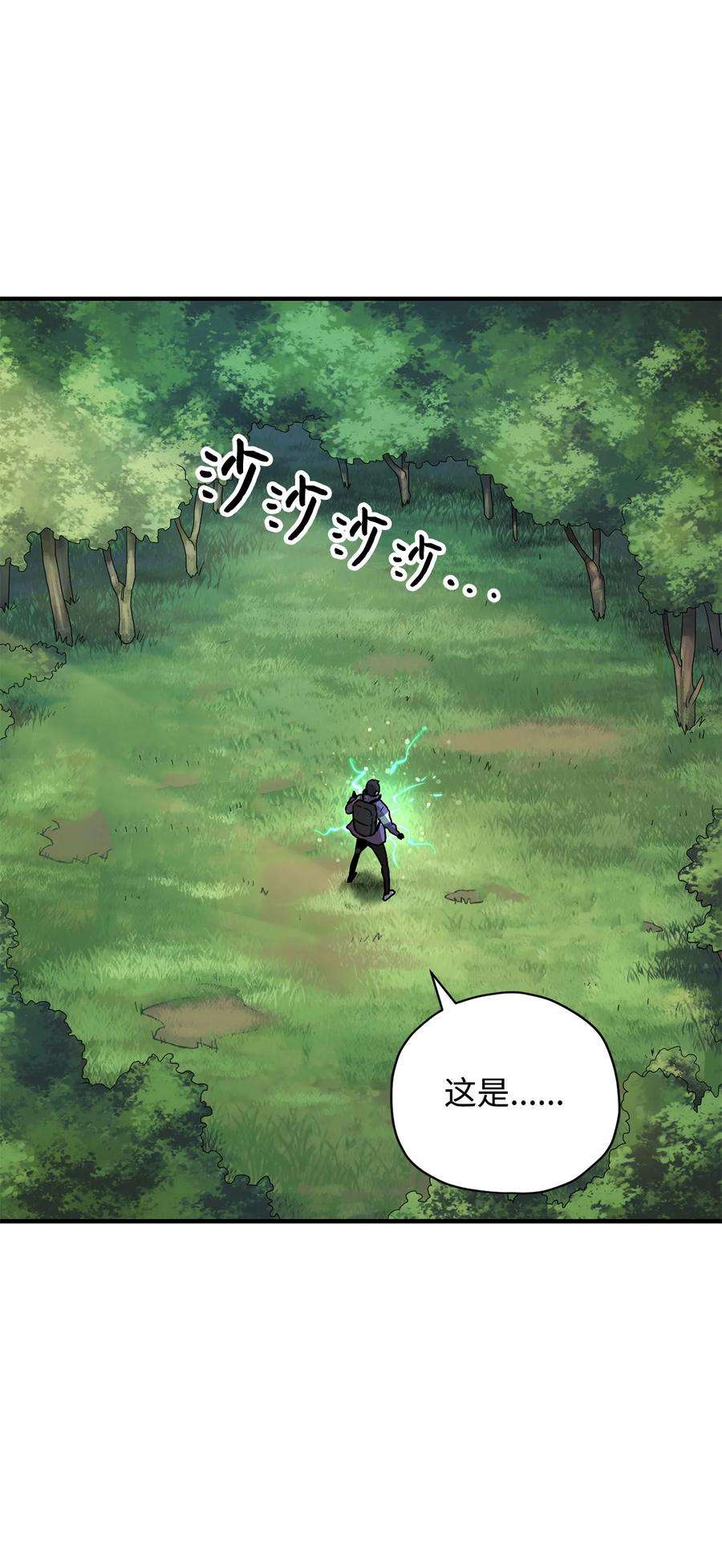 无法升级的玩家032 新生