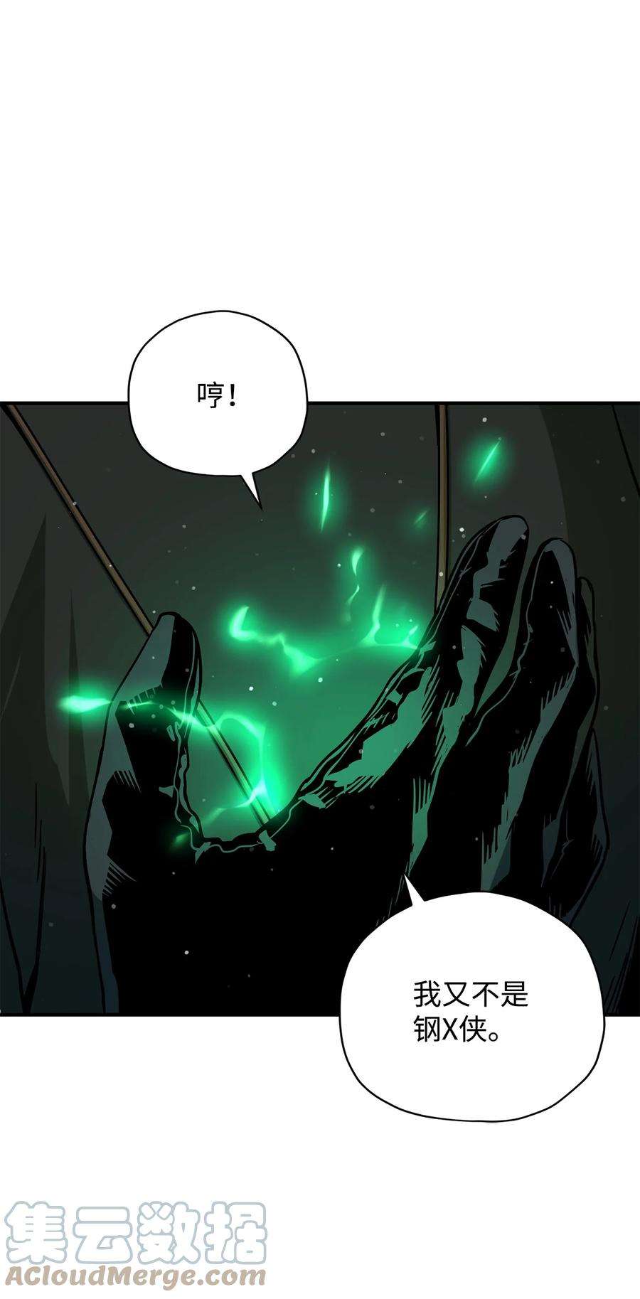 无法升级的玩家032 新生