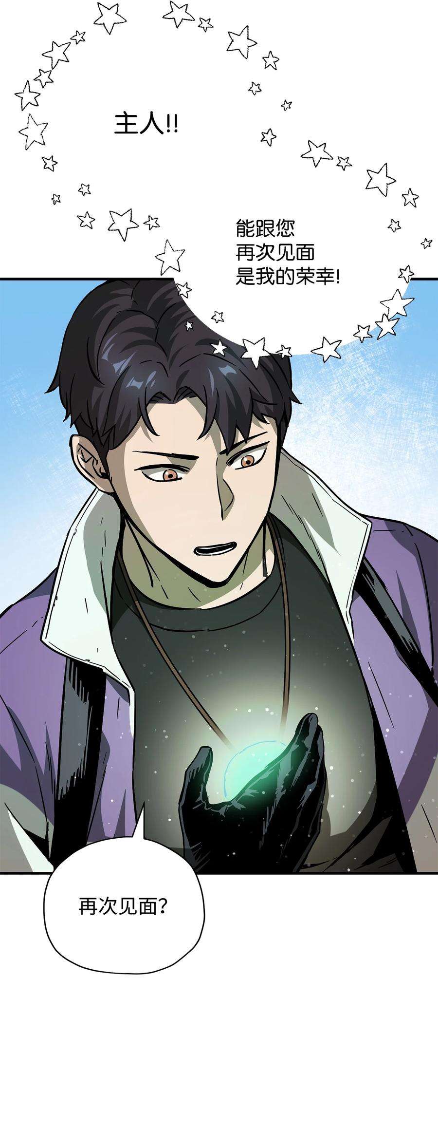 无法升级的玩家032 新生