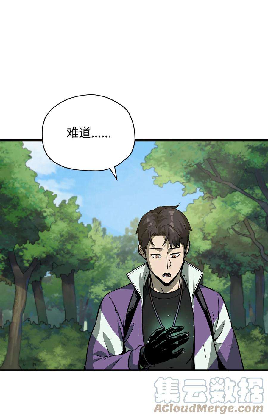 无法升级的玩家032 新生