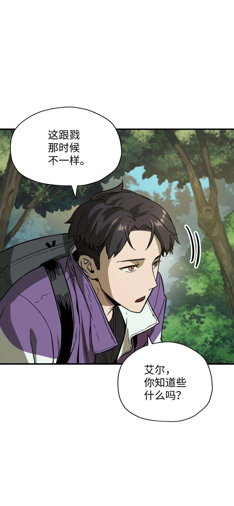 无法升级的玩家032 新生