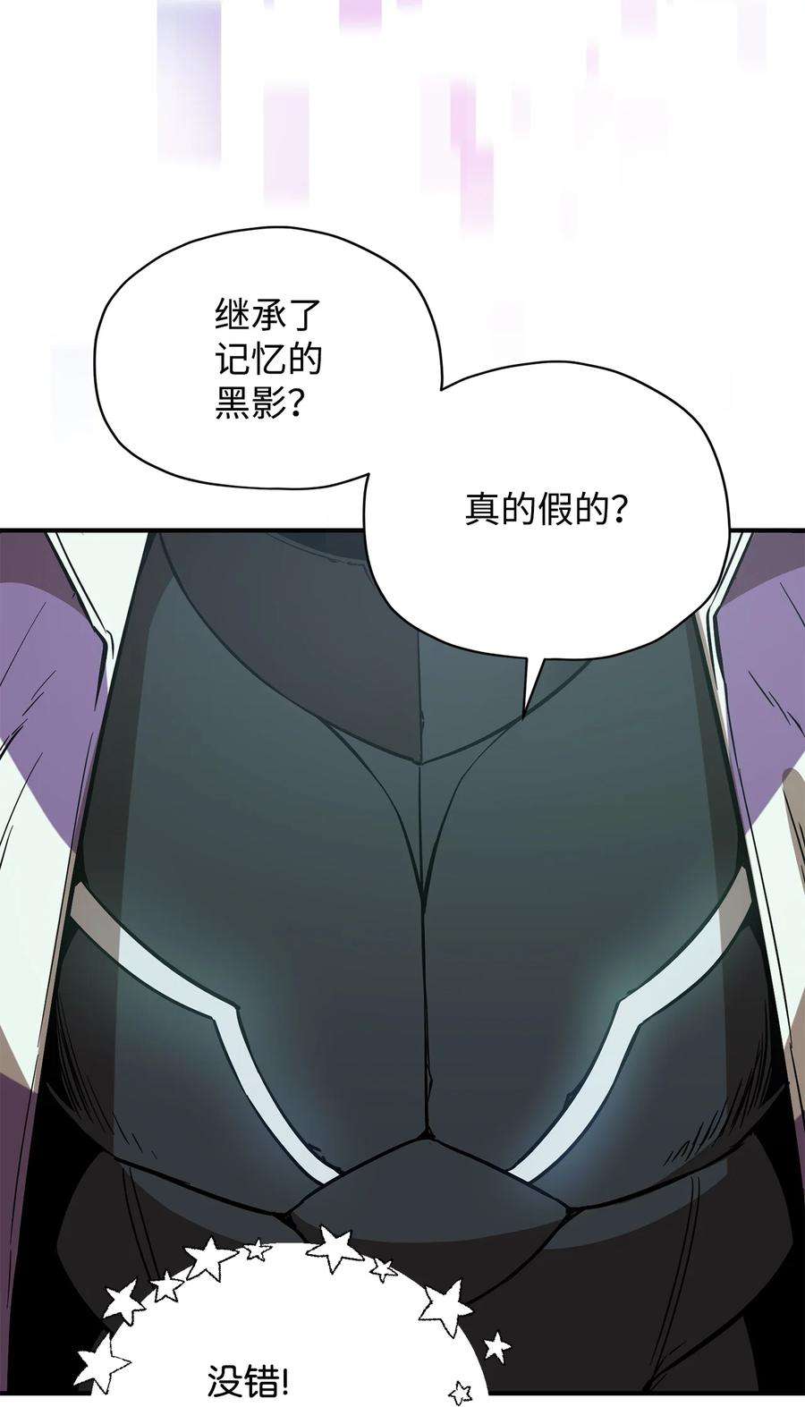 无法升级的玩家032 新生