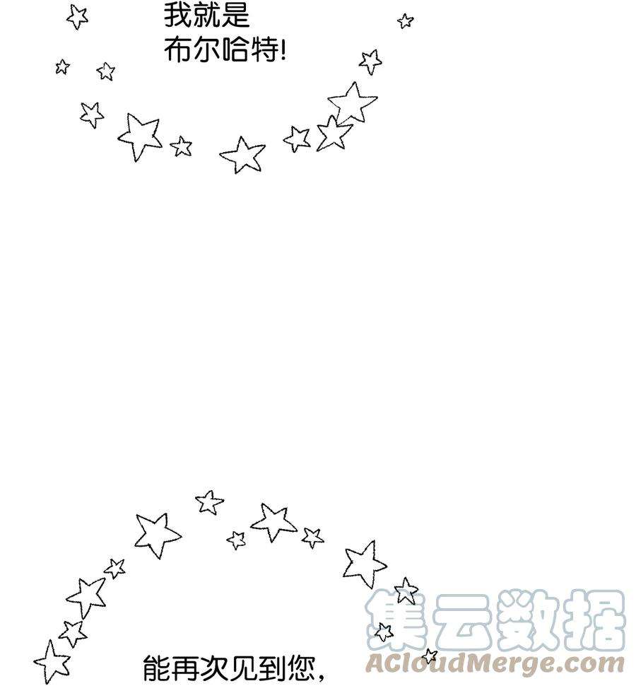 无法升级的玩家032 新生