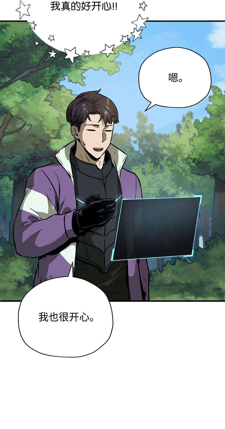 无法升级的玩家032 新生