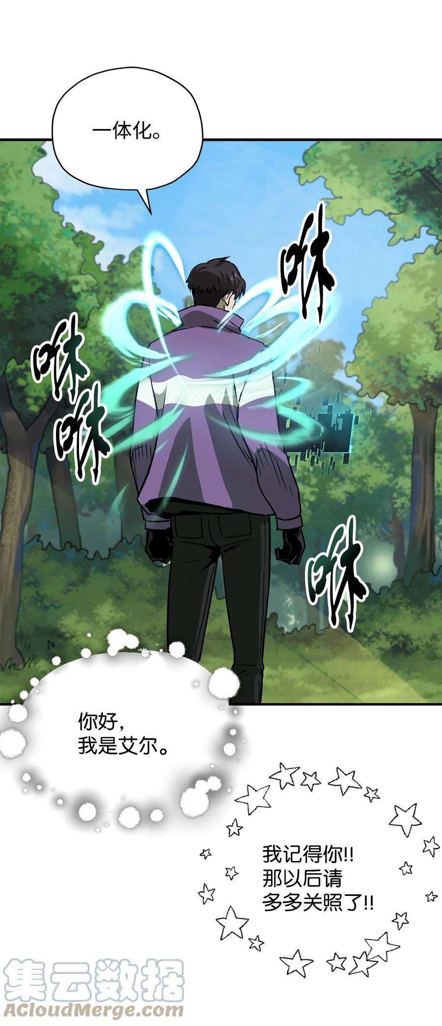 无法升级的玩家032 新生