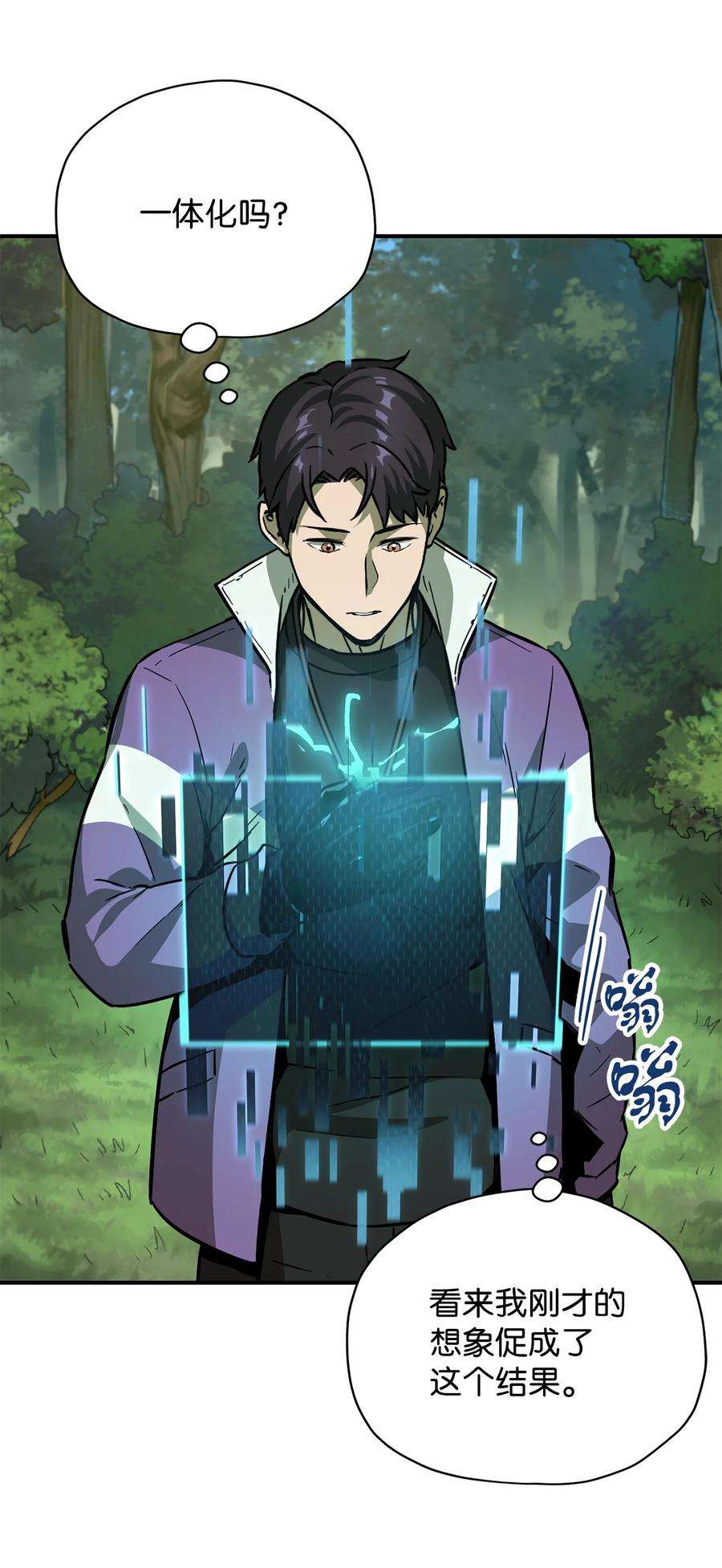 无法升级的玩家032 新生