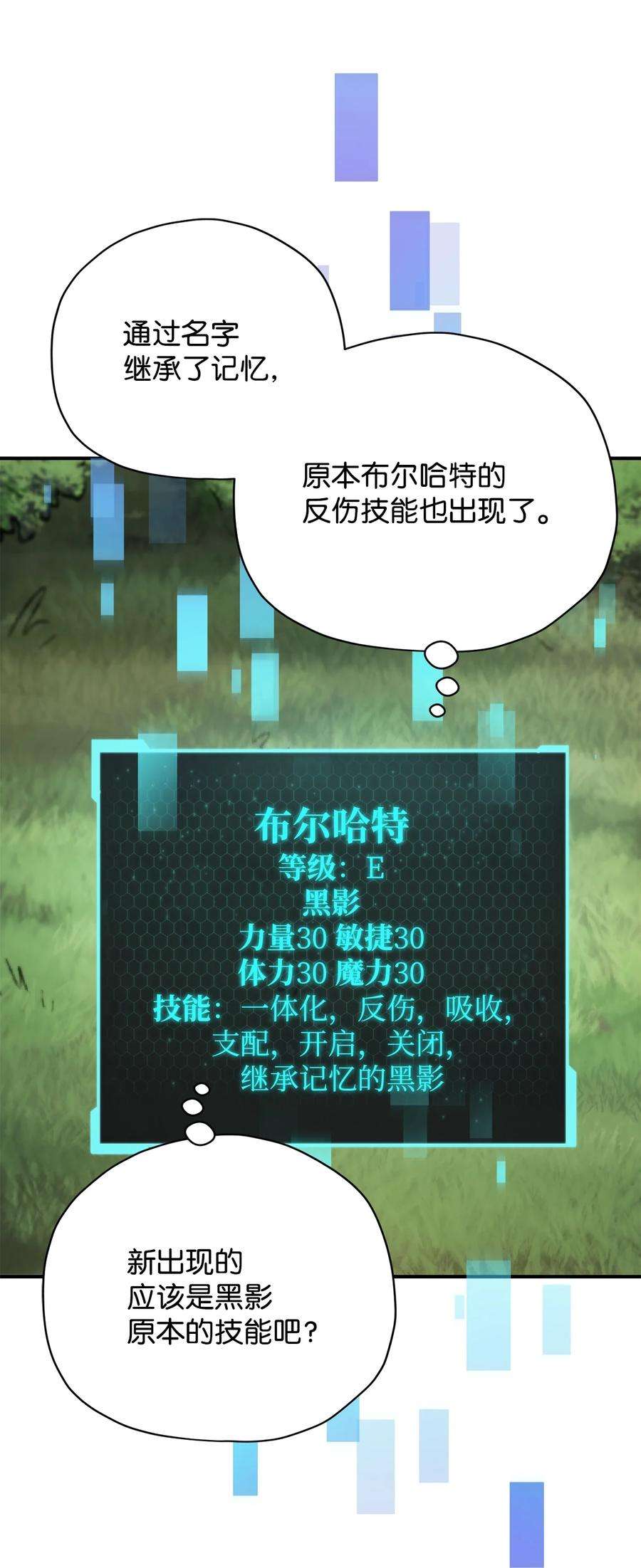 无法升级的玩家032 新生