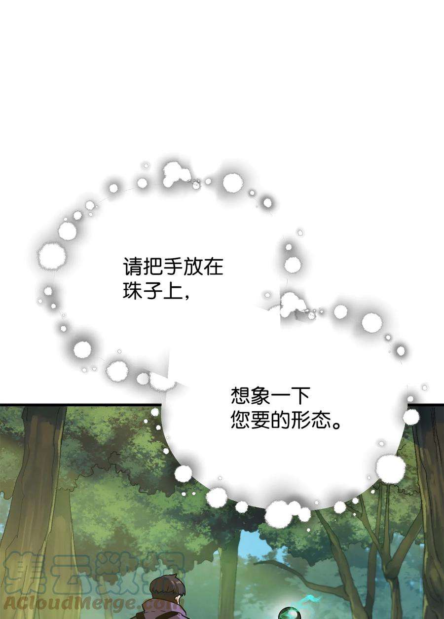无法升级的玩家032 新生