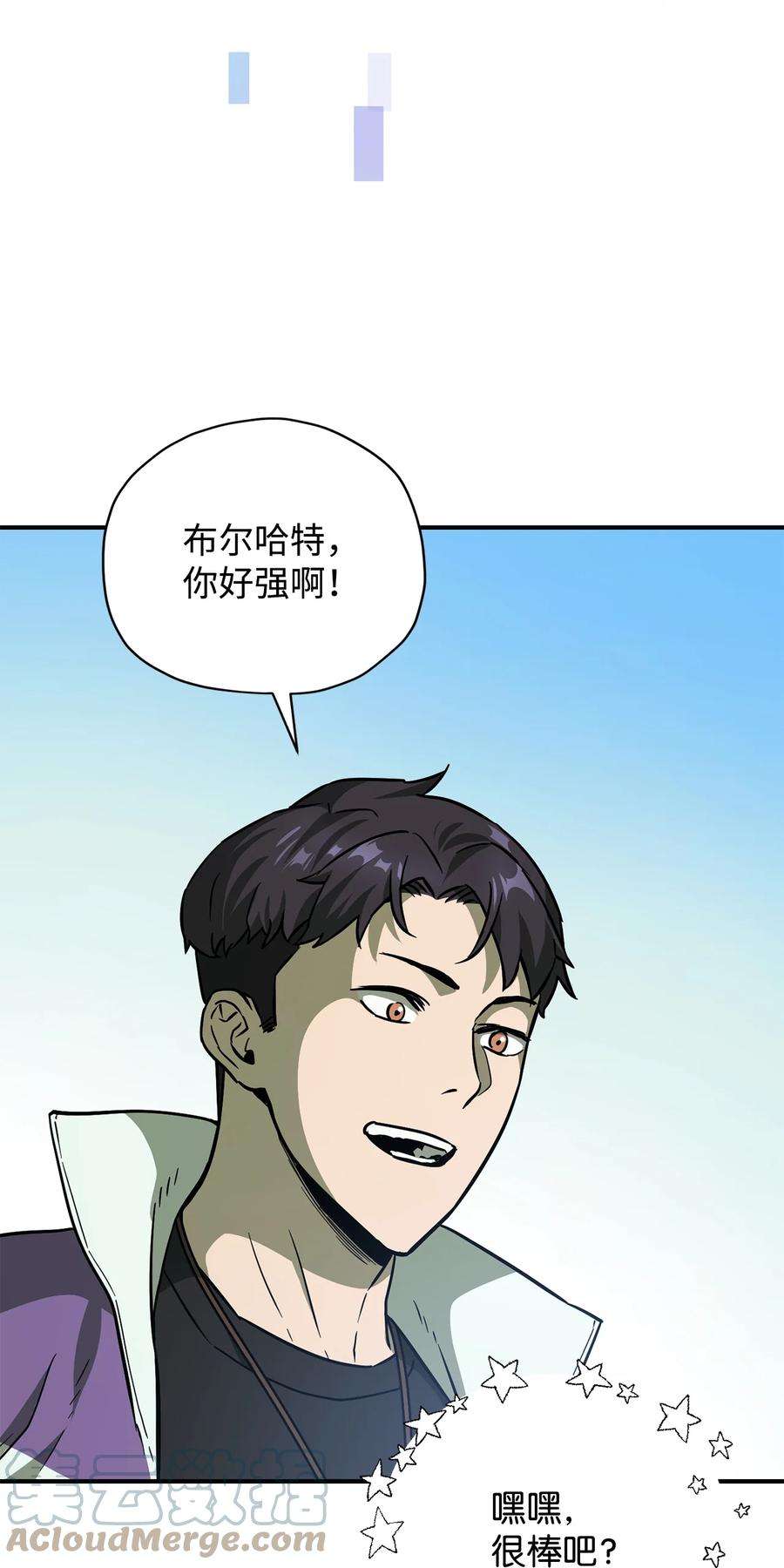 无法升级的玩家032 新生