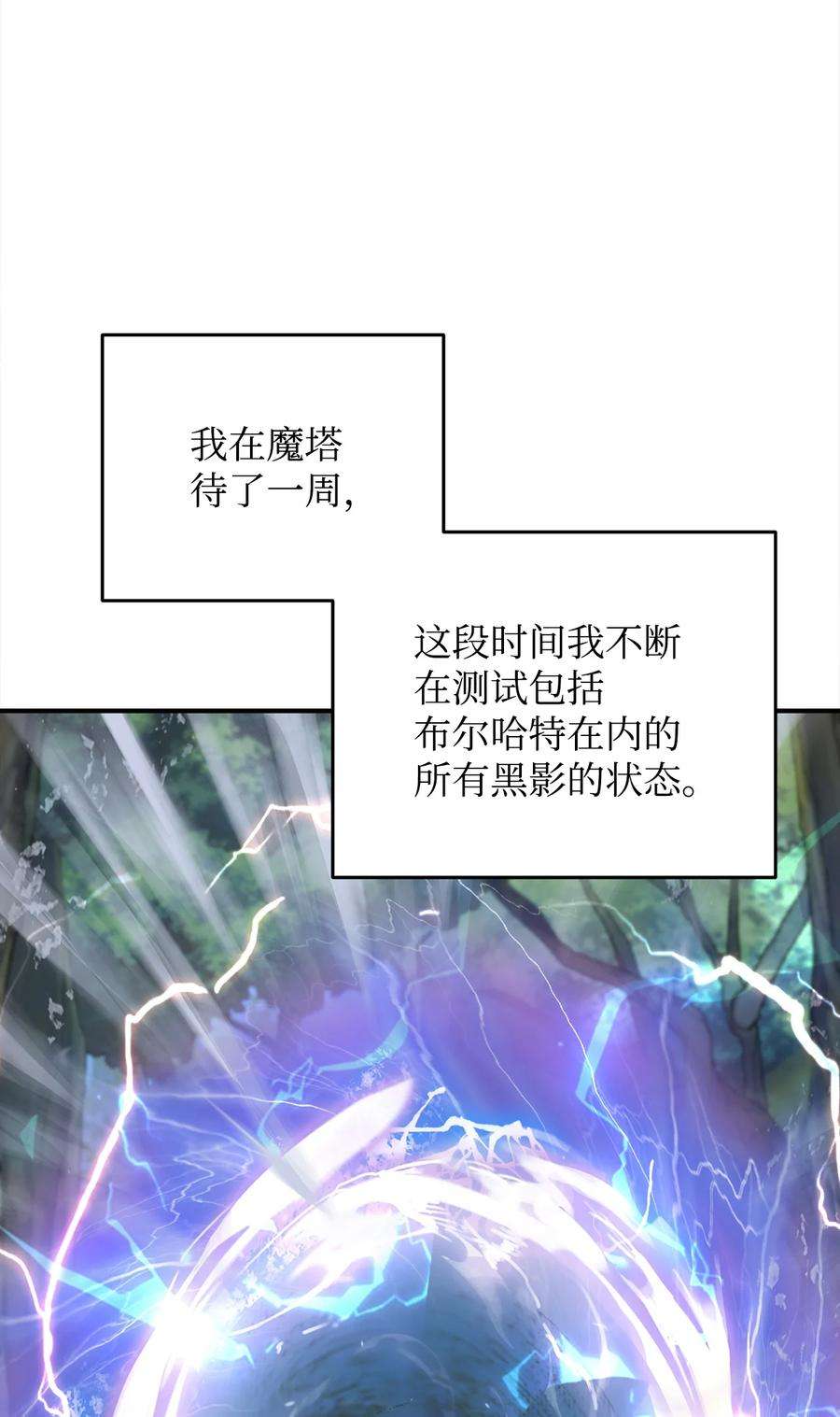 无法升级的玩家032 新生