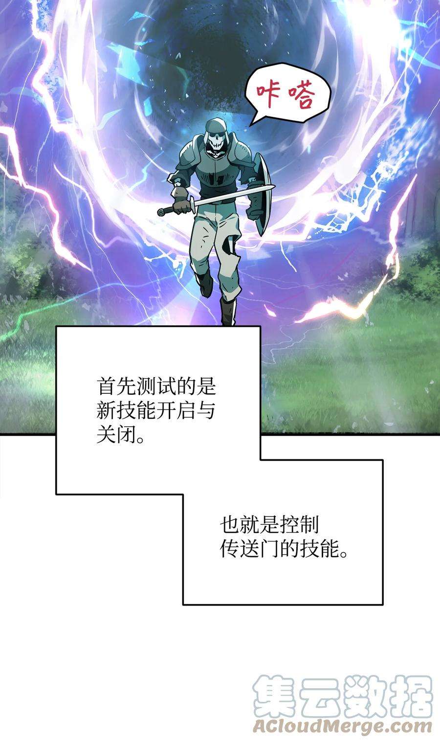 无法升级的玩家032 新生