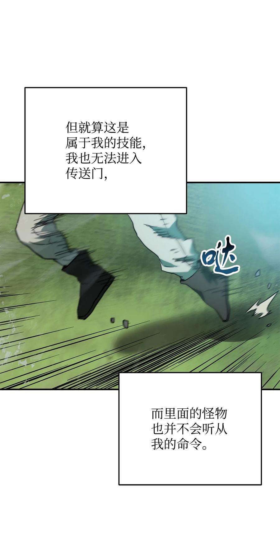 无法升级的玩家032 新生