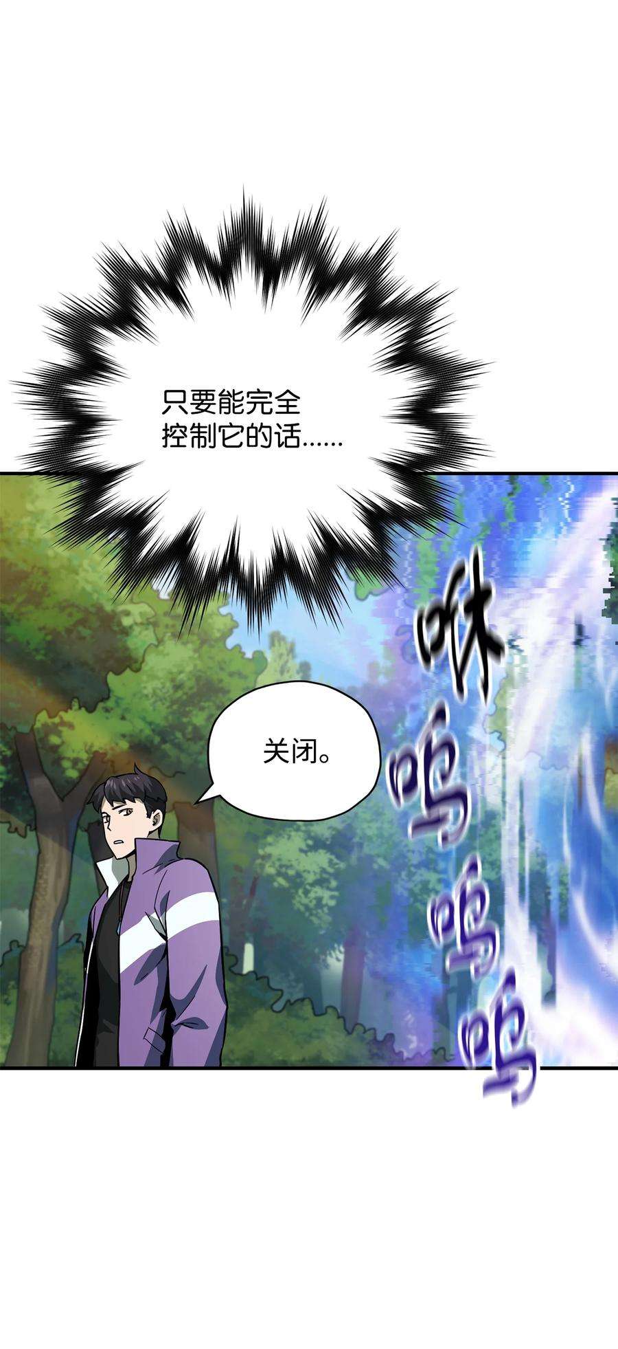 无法升级的玩家032 新生