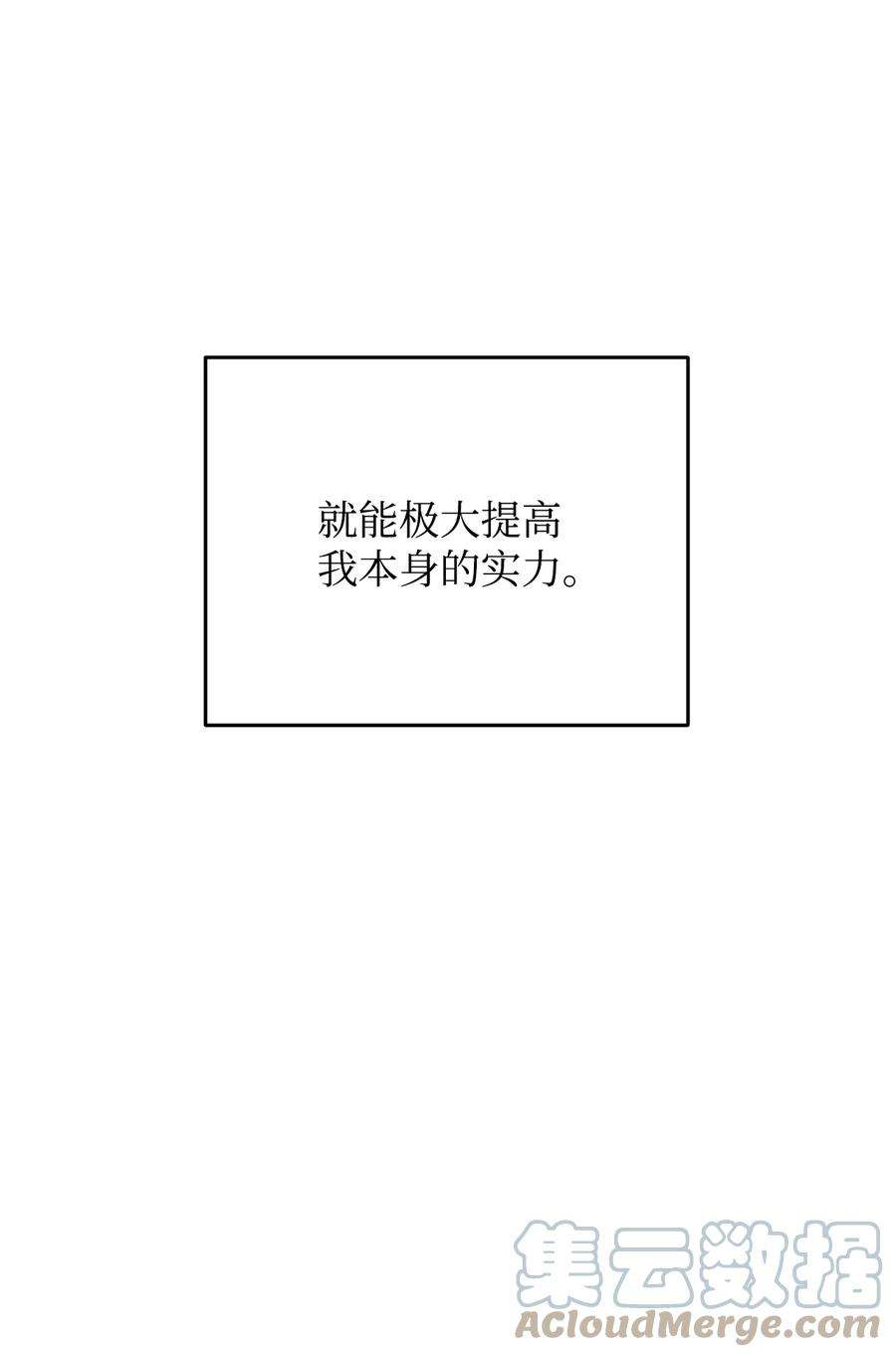 无法升级的玩家032 新生