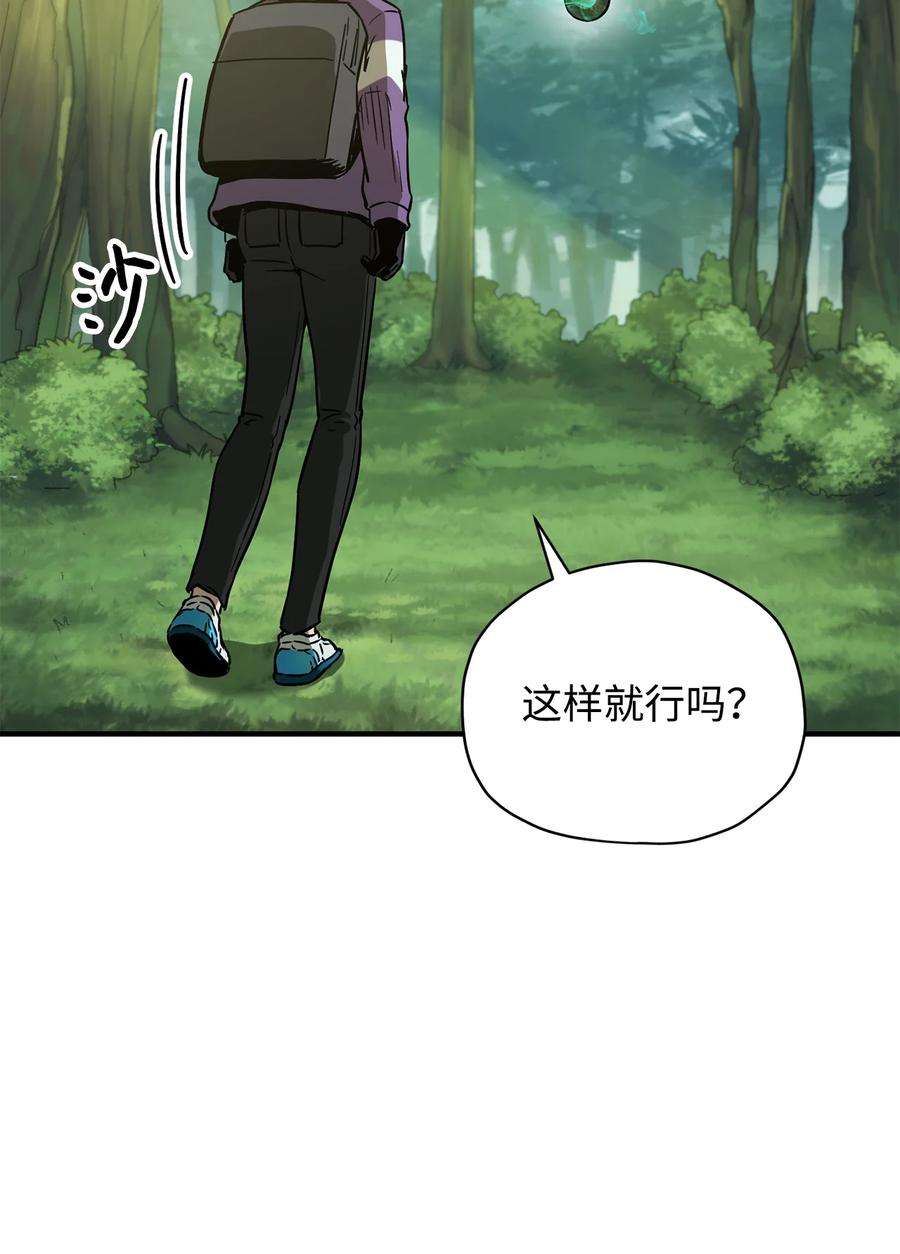 无法升级的玩家032 新生