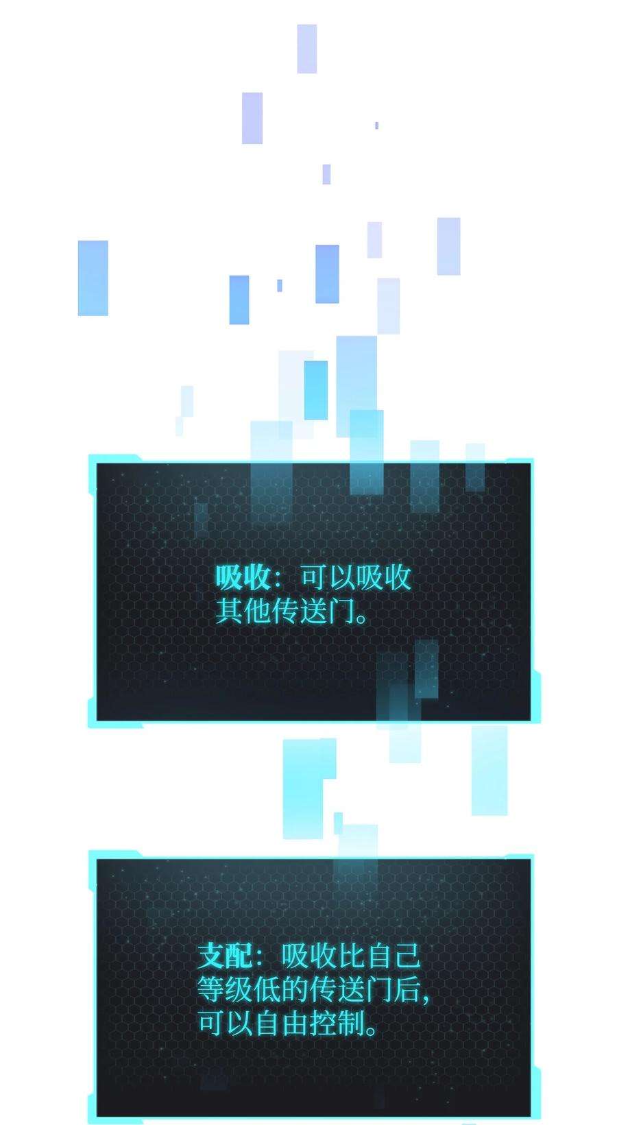 无法升级的玩家032 新生