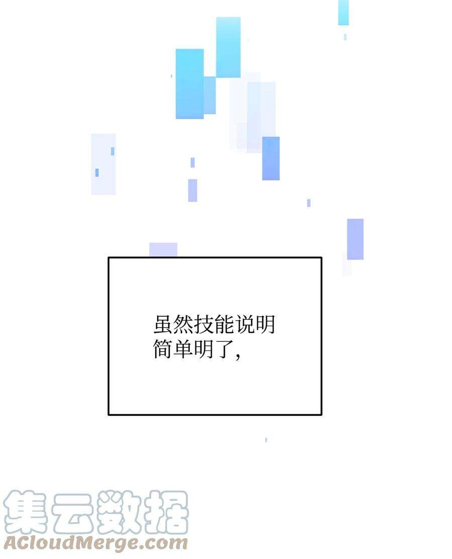 无法升级的玩家032 新生