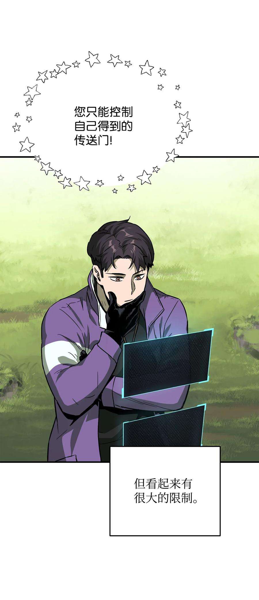 无法升级的玩家032 新生