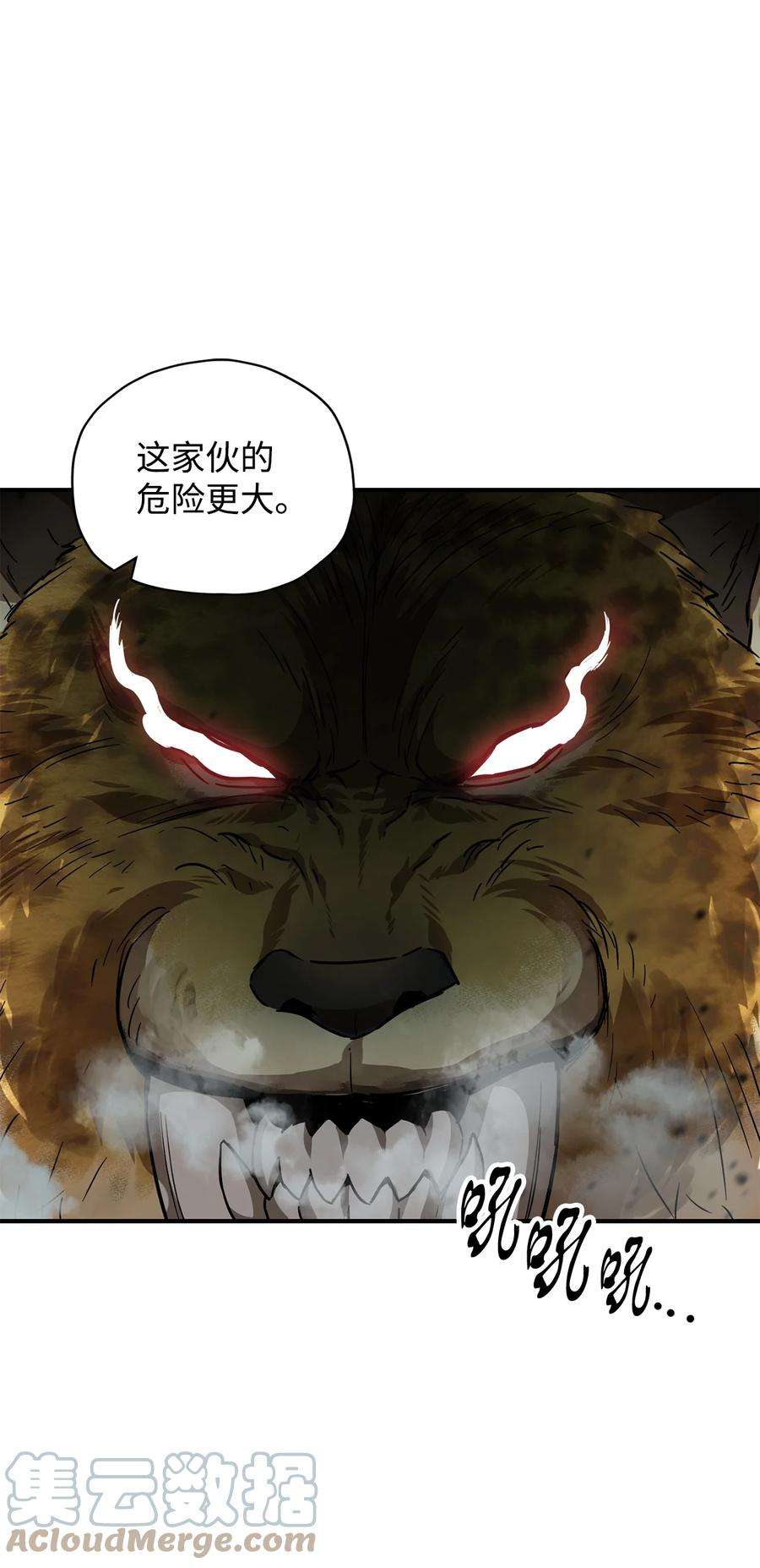 无法升级的玩家032 新生