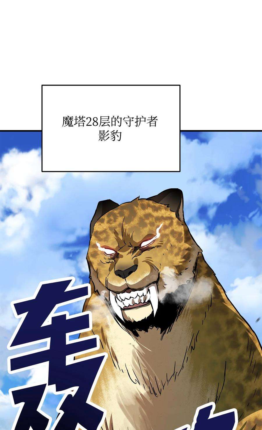 无法升级的玩家032 新生