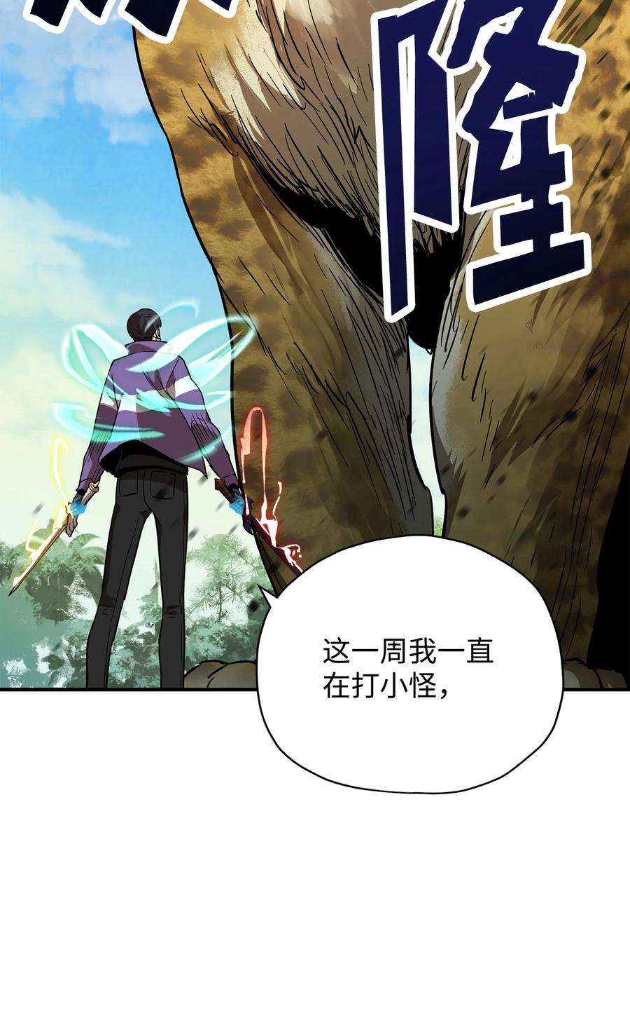 无法升级的玩家032 新生