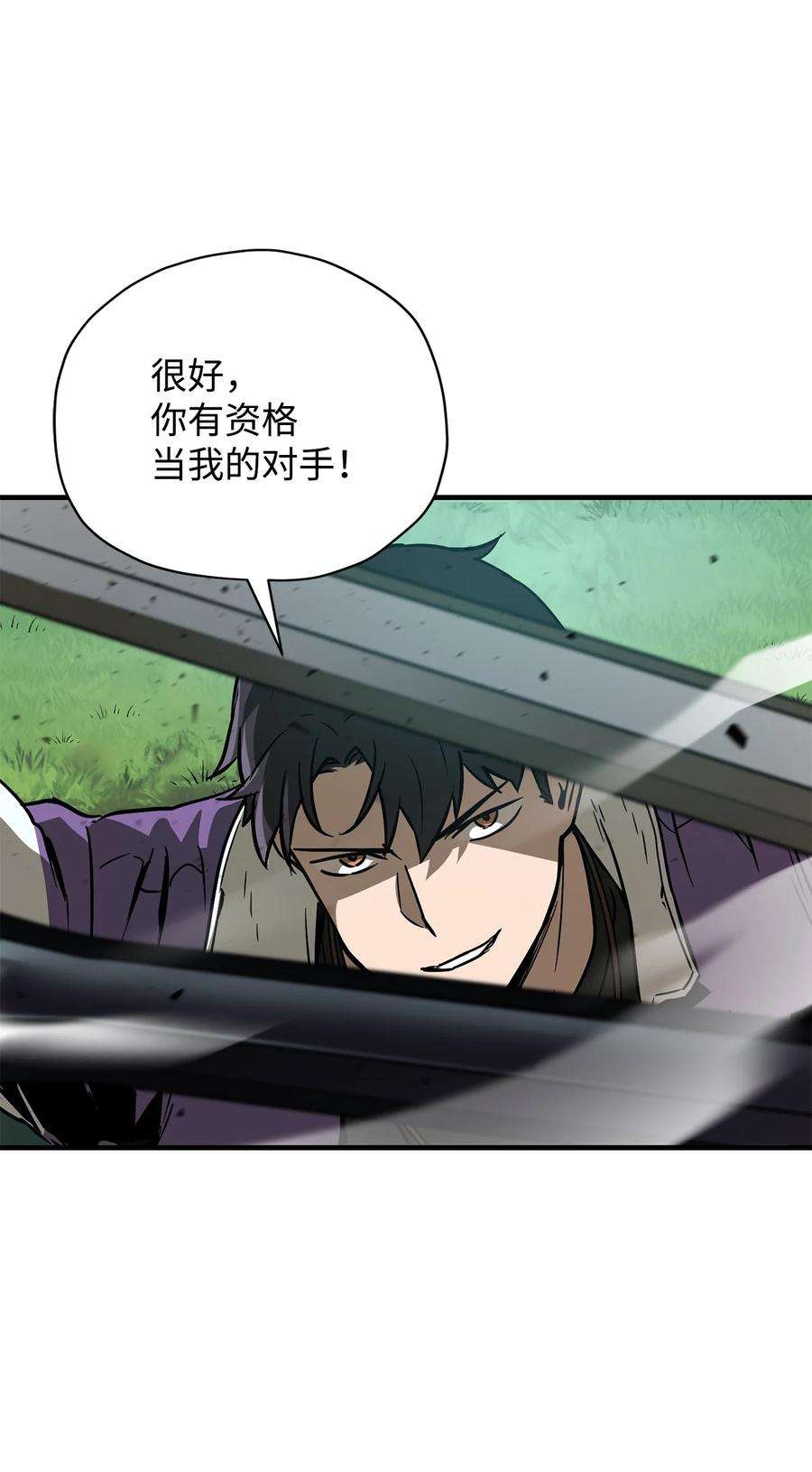 无法升级的玩家032 新生