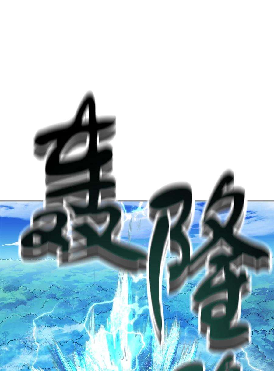 无法升级的玩家032 新生