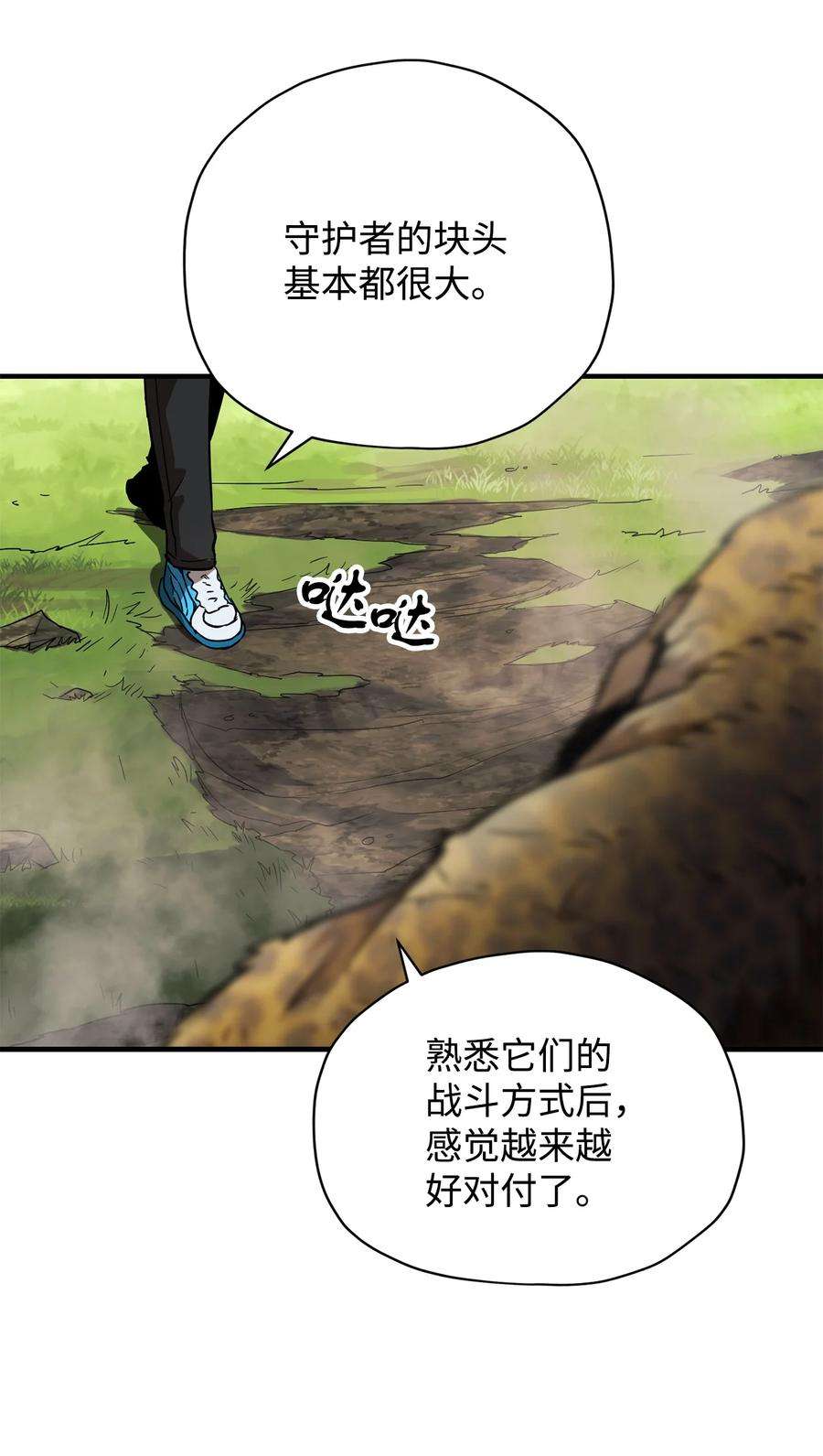 无法升级的玩家032 新生