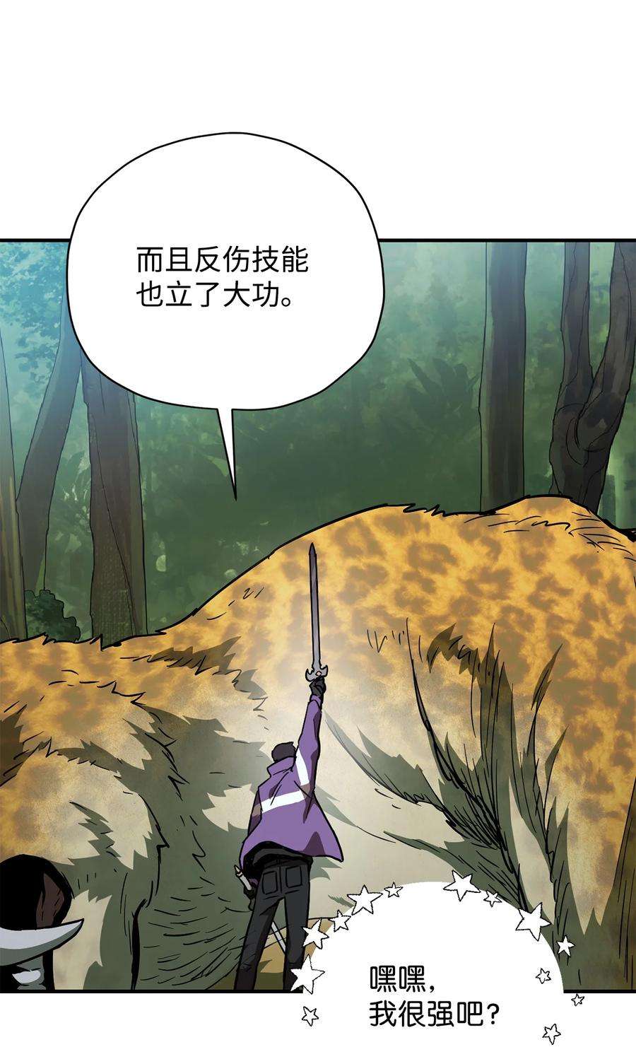 无法升级的玩家032 新生