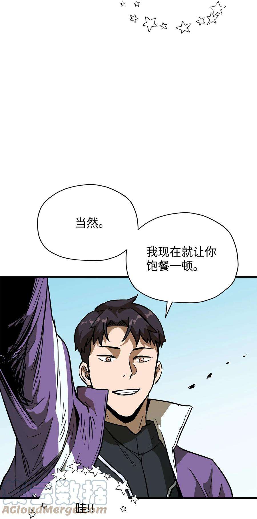 无法升级的玩家032 新生