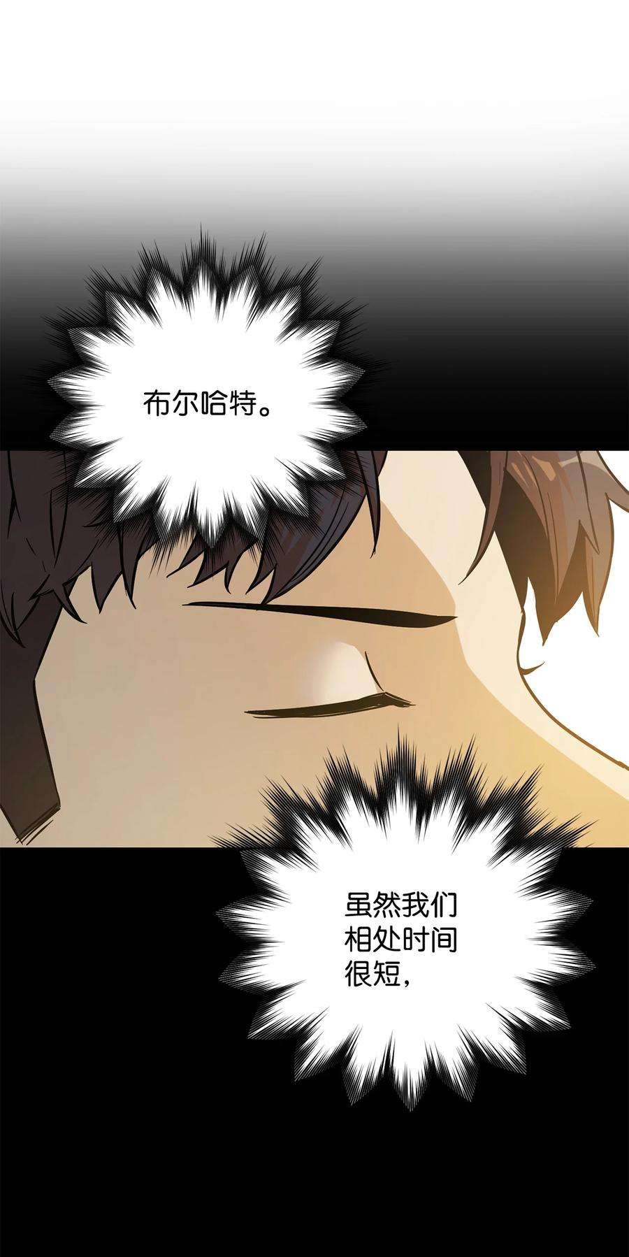 无法升级的玩家032 新生