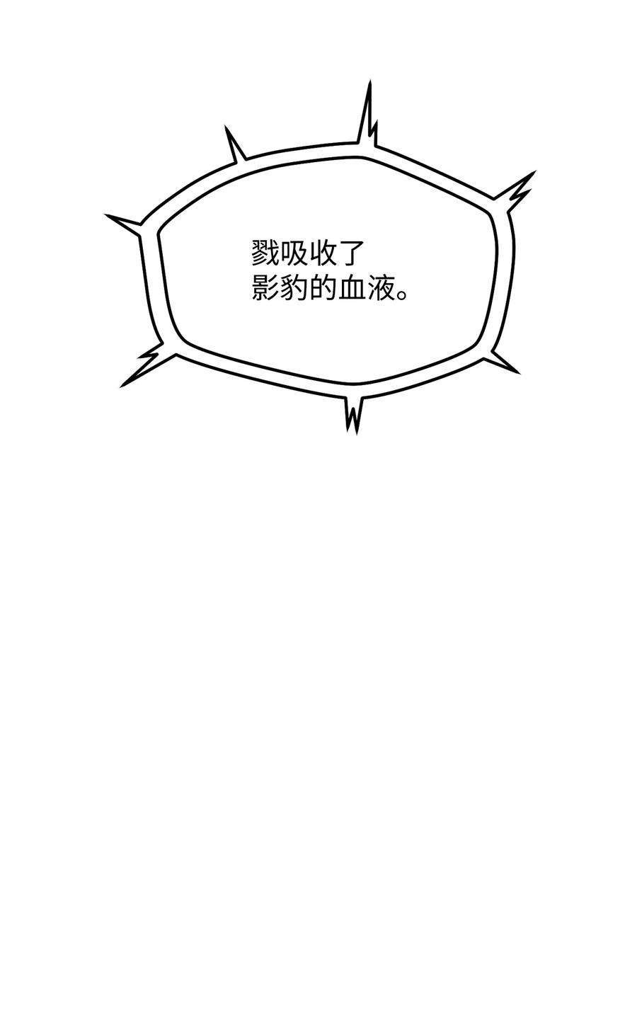 无法升级的玩家032 新生