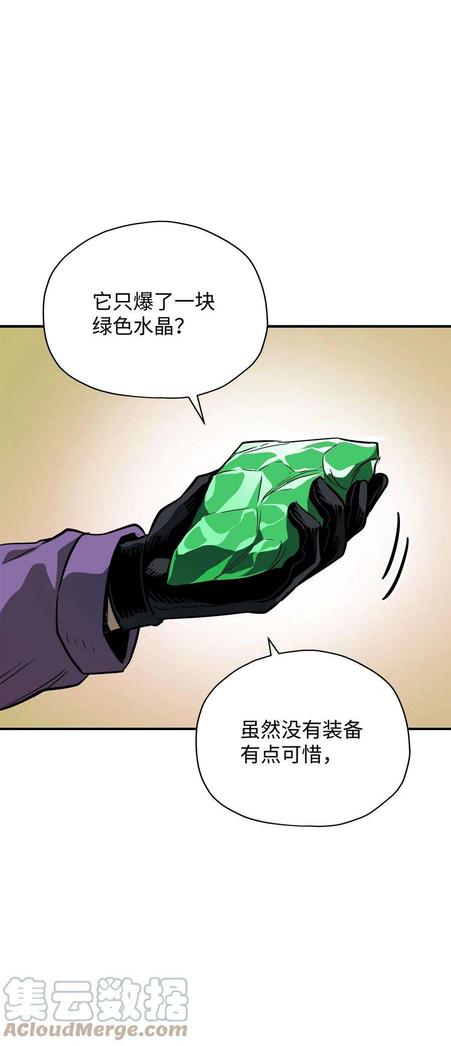无法升级的玩家032 新生