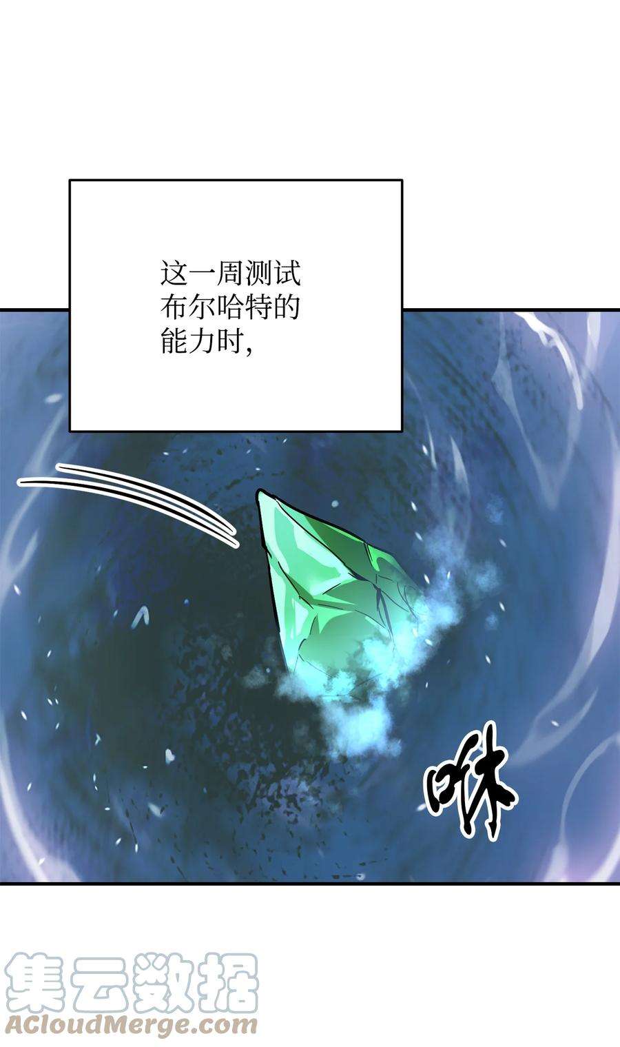 无法升级的玩家032 新生